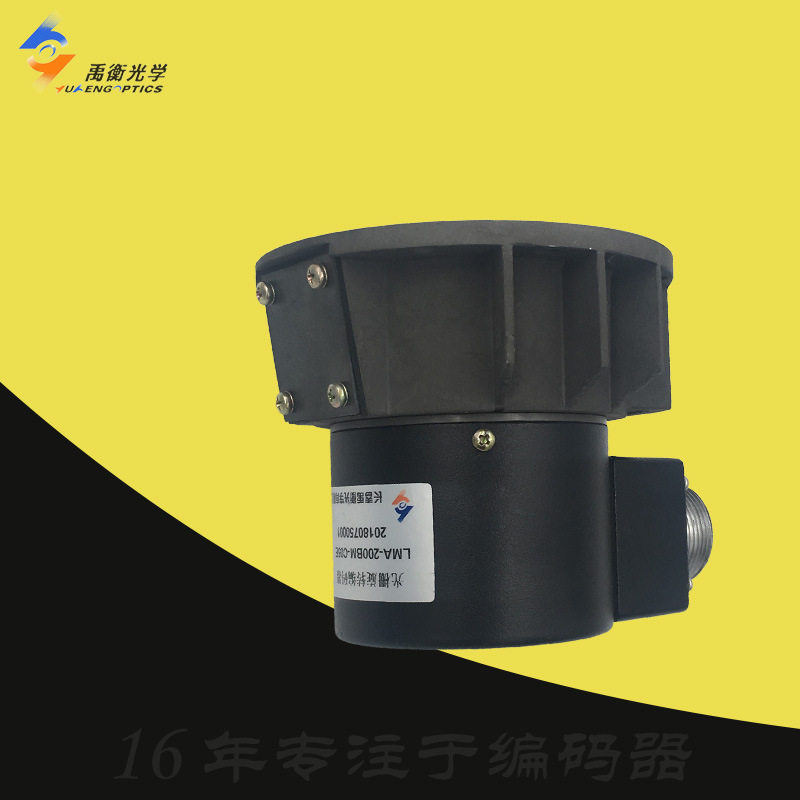 A-LMA-250BM-G15F长春禹衡光学G05L光电光栅旋转编码器300BM-C24E