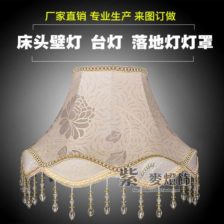 厂家欧式复古布艺灯罩 宫廷吊珠灯罩配件 专业制做布艺台灯灯