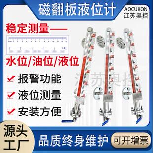 磁翻板液位计水位计带远传报警PP磁浮子油位计UHZ侧装顶装PVC/304