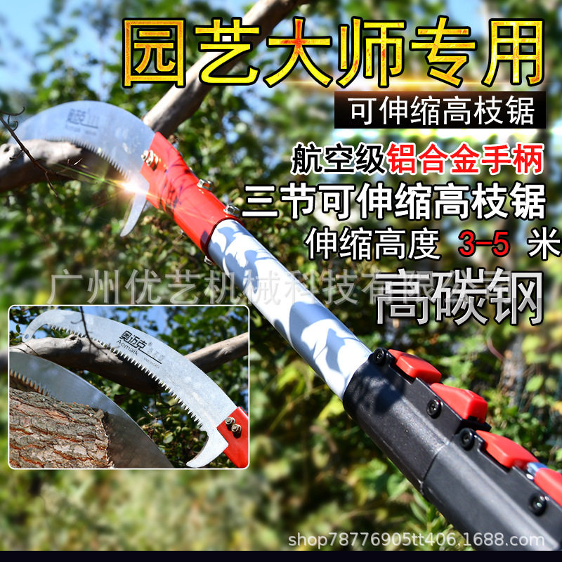 奥迈克进口3051双钩高空修枝锯高枝锯伐木锯园林园艺粗枝锯