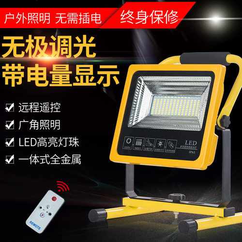欧尔森LED充电应急投光灯
