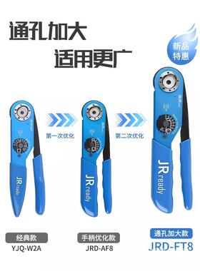 杰锐德航空插头压接钳子JRD-AF8线束端子现货 DMC进口M22520/1-01