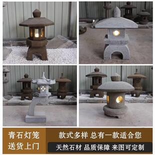 石灯笼日式庭院灯户外别墅花园石头落地灯中式石灯塔园林造景摆件