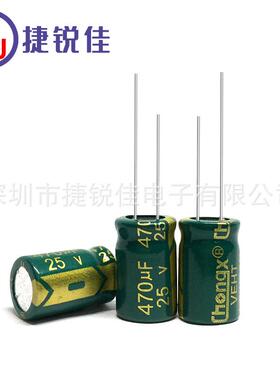 厂家直供 铝电解电容25V470UF 8*12 10*13 470UF/25V直插电解电容