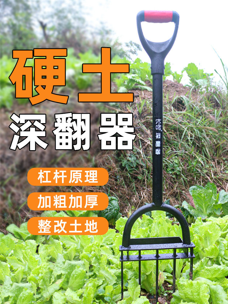 翻地松土神器深翻器锄头铁锹农具钢叉子挖地翻土开荒农用工具大全