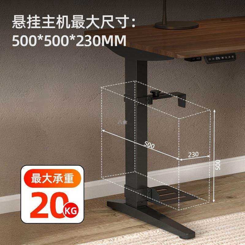 升降桌电脑主机架悬挂式分体吊挂式主机挂架办公桌机箱托配件