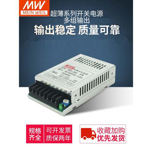 明伟超薄型开关电源D-20A/20B/20C双路5V2A/12V1A多组12V/24V
