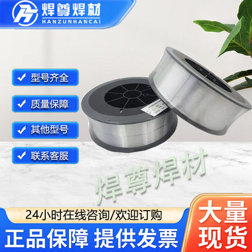 ER309Si不锈钢实心焊丝