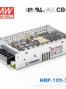 HRP-100明纬100W开关电源 12V24V36V48V/3.3/5/7.5/15V 带PFC功能