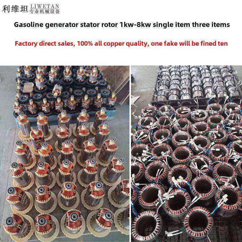 汽油发电机配件2KW 2.5KW 2.8KW 3千瓦定子转子全铜电机 单相三相