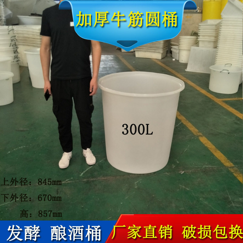 直销300升小麦酿酒发酵牛筋塑料桶 300公斤葡萄红酒发酵塑料缸