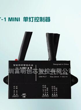 单灯控制器 路灯控制器 智能路灯控制器 灯控器 CAT-1 MINI型