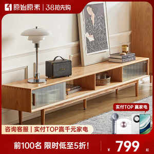 原始原素全实木电视柜客厅橡木电视机柜小户型地柜茶几组合B3086