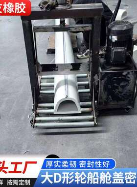 船舱停靠岸边减震橡胶密封条三元乙丙橡胶条白色大规格D型密封条