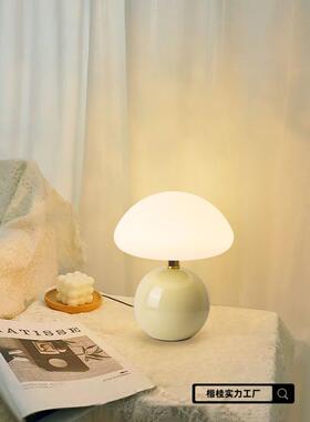 蘑菇台灯高级感宿舍小众艺术床头台灯陶瓷护眼书桌客厅护眼灯橙色