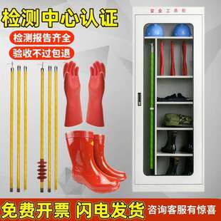 配电房绝缘工具高压绝缘手套绝缘靴令克棒配电室工具柜防护拉闸杆