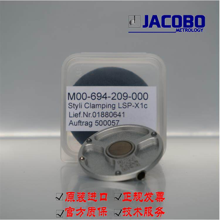 海克斯康三坐标LEITZ吸盘M00-694-270 HP-S-X1S测针吸盘(星形中心