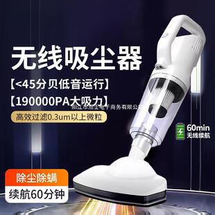 无线吸尘器家用大吸力手持式吸拖一体小狗猫毛除螨小型静音吸尘机