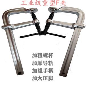 全钢锻造重型F夹具工业级木工模具焊接固定夹钳G字C型夹其他助力