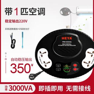 挂式 变压器3000W进口电器家用全自动稳压器插座式 空调220V转110V