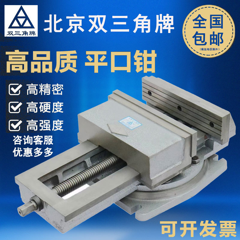 牌平口钳重型Q13/250/320机用虎钳铣床台钳Q12/6寸/8寸