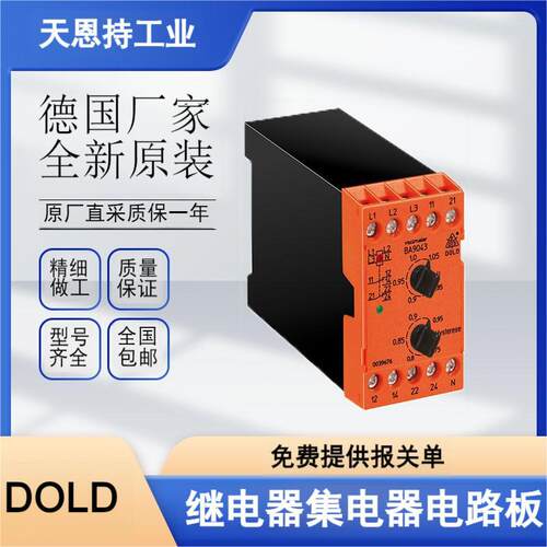 德国 DOLD 多德 IL5880.12 AC50-400HZ 220-240V 继电器