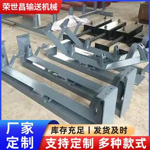 托辊支架 输送带托辊支架无动力槽型托辊支架上下调心缓冲支架
