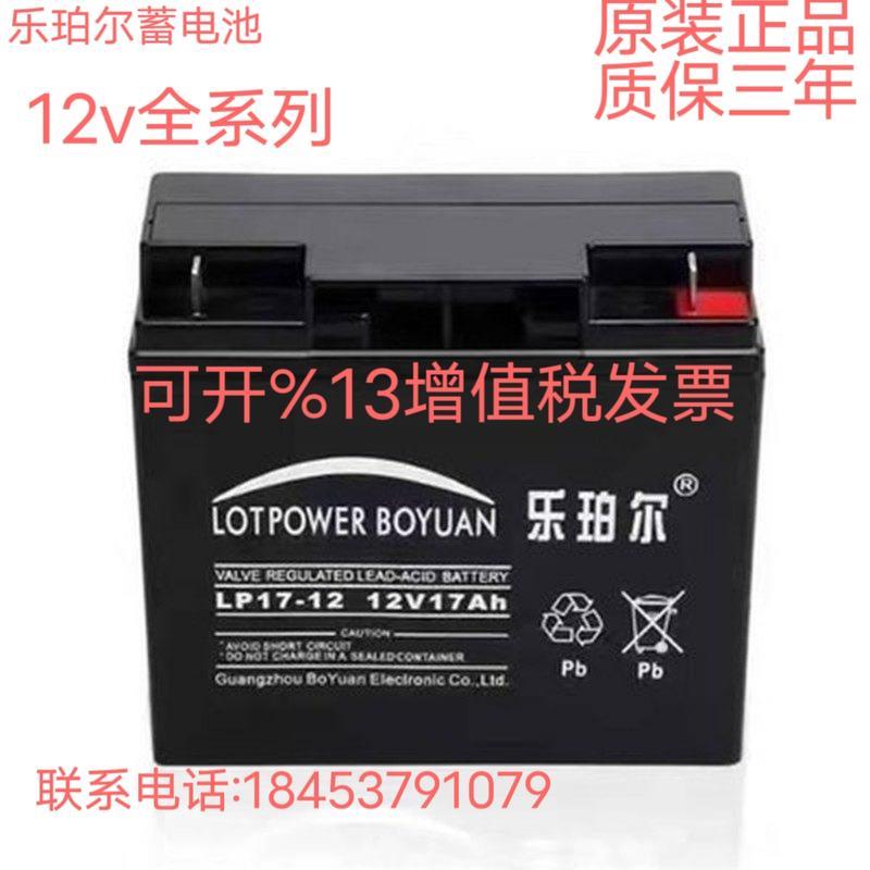 蓄电池LP12V7A17AH20AH24AH38A40A65A80A100A120A150A200AH 乐器/吉他/钢琴/配件 其它乐器配件 原图主图