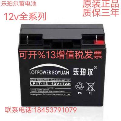 蓄电池LP12V7A17AH20AH24AH38A40A65A80A100A120A150A200AH