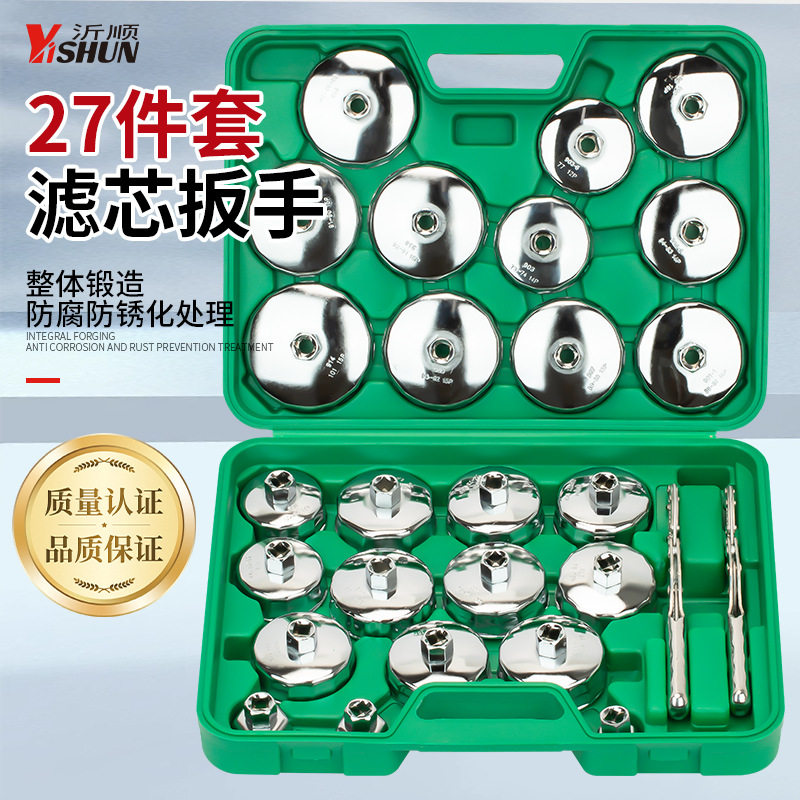 通用防滑机油滤芯拆装扳手套装