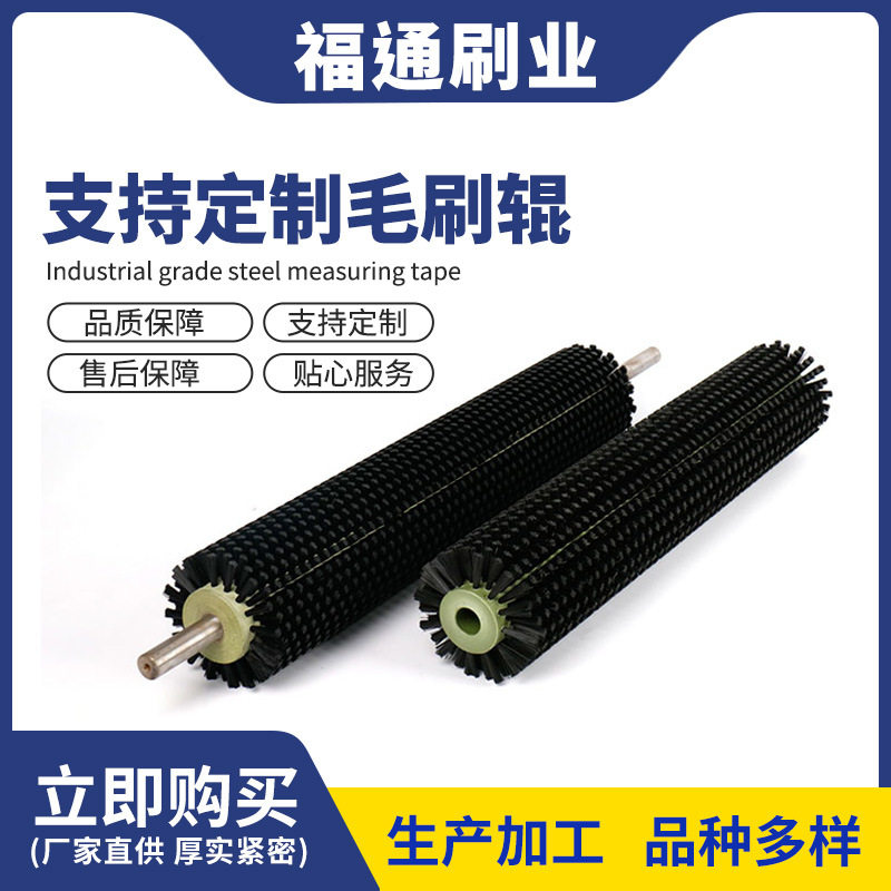 工业毛刷辊铝合金机械滚刷圆形除锈抛光除尘刷辊清洗机尼龙刷辊