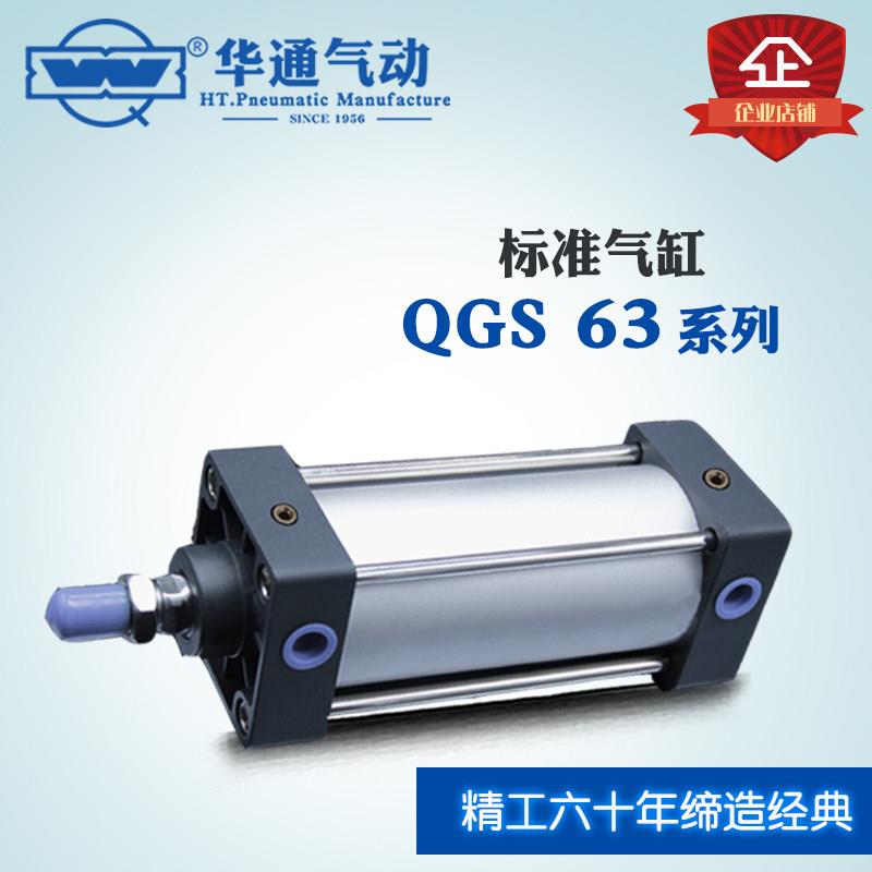 华通气动 QGS标准气缸 拉杆气缸63*50/150/250/350/500/1000图片