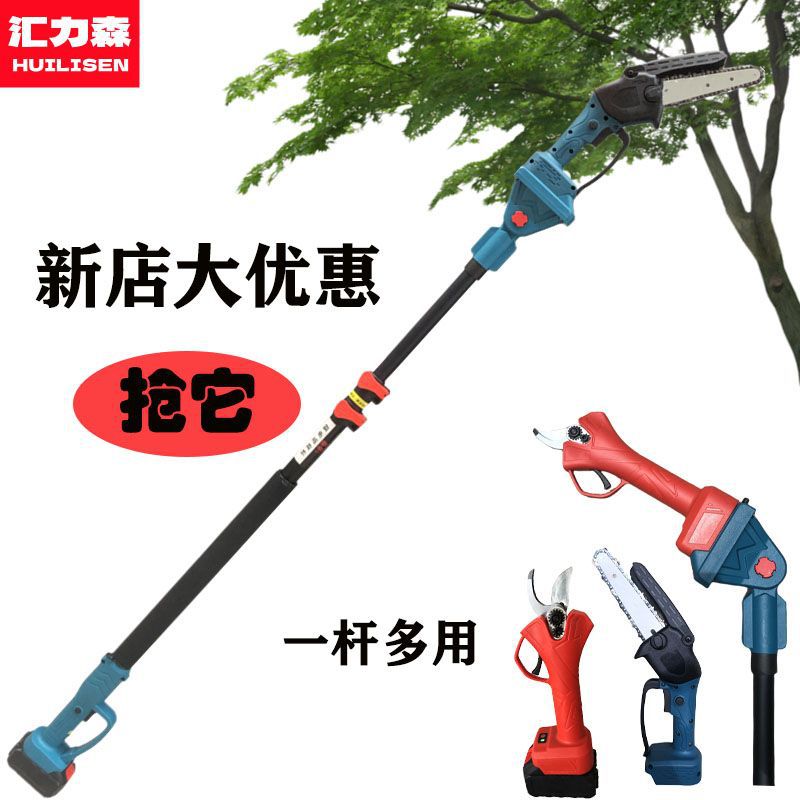 超长伸缩高空锂电锯树神器