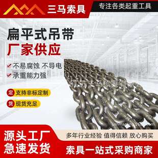 三马索具G80锰钢环形吊索具链条 港口运输起吊机起重链成套索具