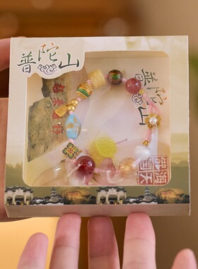 普陀山十二通宝新中式好运手串