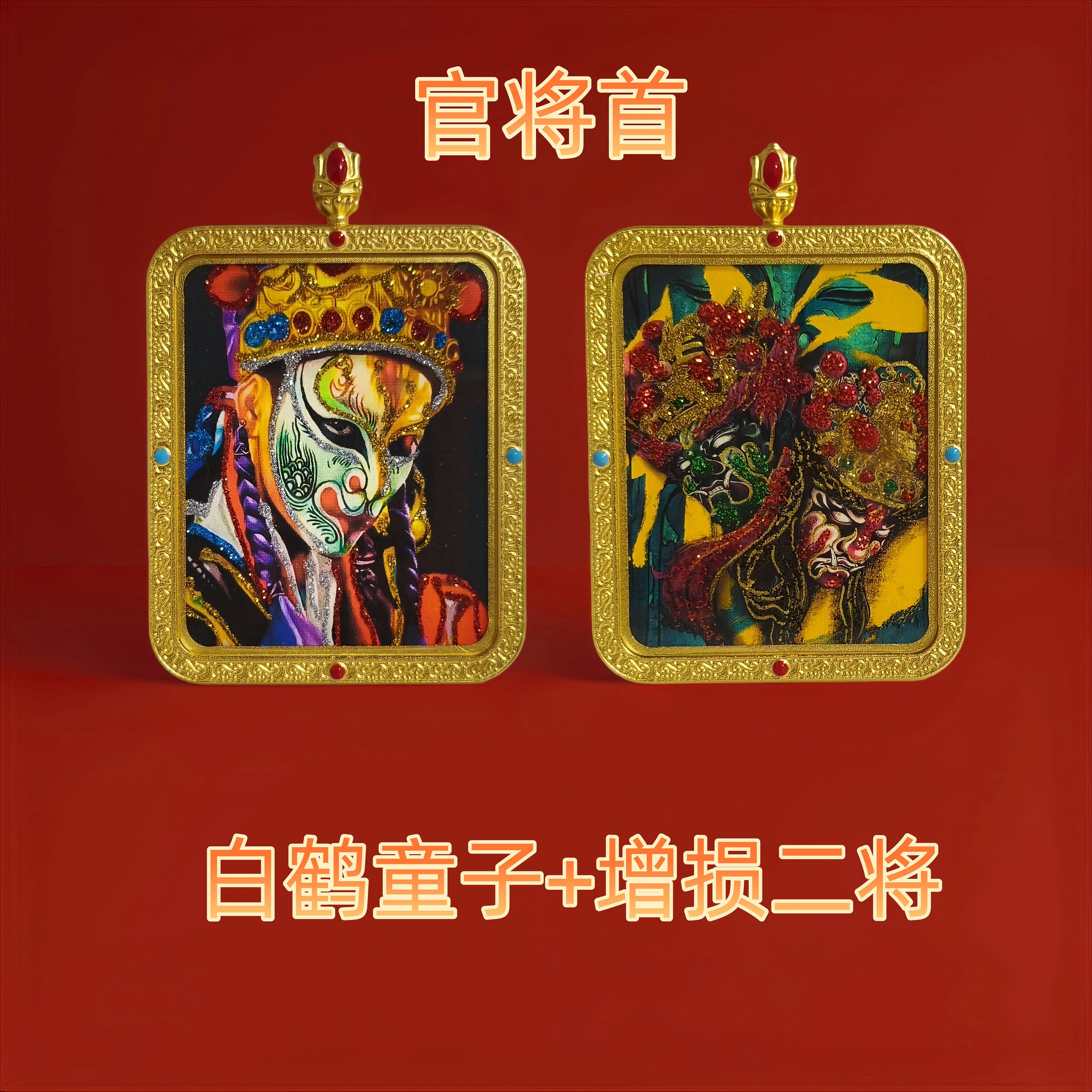 正品手绘官将首白鹤童子增损二将唐卡吊坠挂件项链项坠福牌嘎乌盒
