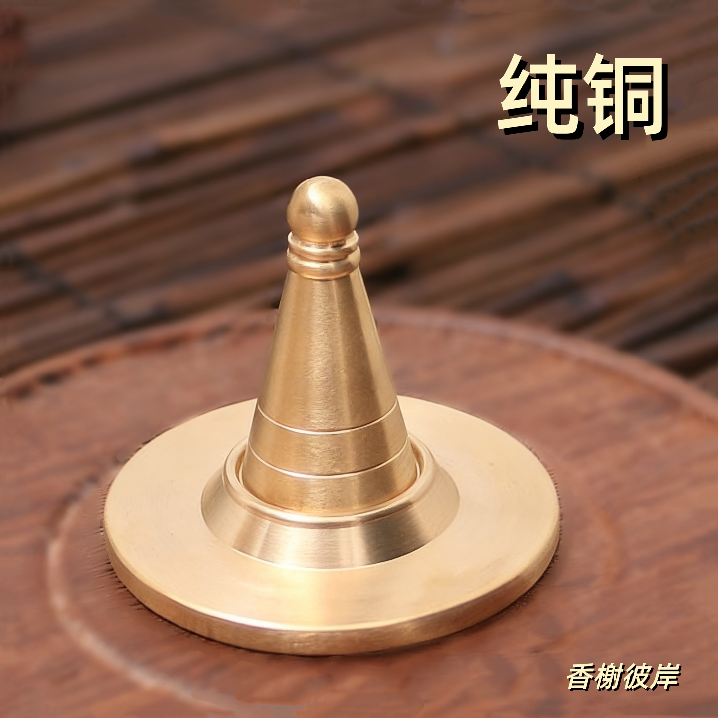 纯铜塔香模具香道入门灰压香篆图片