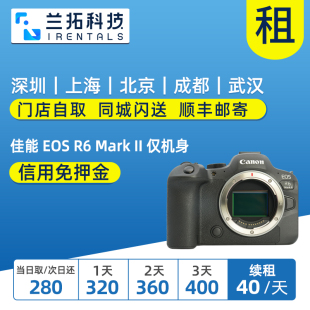 出租 R62 仅机身 EOS Mark 兰拓相机租赁 佳能