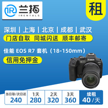 套机 C画幅微单 佳能 兰拓相机租赁 APS EOS 150mm 出租