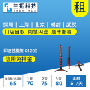 配球形云台 碳纤维1.2米 C120 出租印迹独脚架 兰拓相机租赁