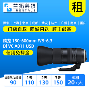 兰拓 600mm 尼康F口 USD A011 6.3 腾龙150 出租超长焦