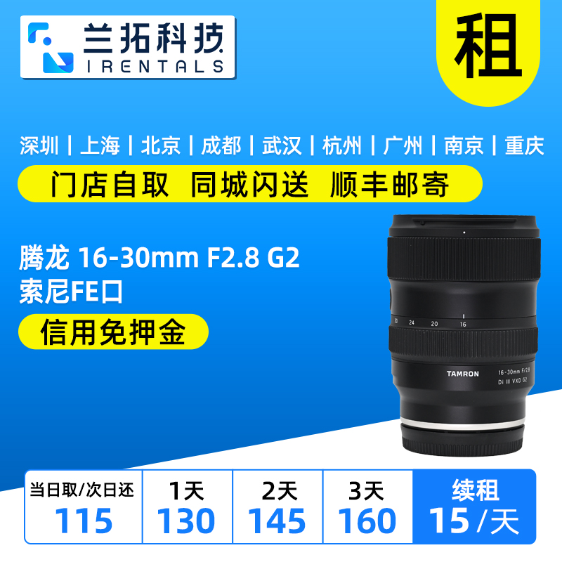 全画幅微单镜头大光圈超广角变焦