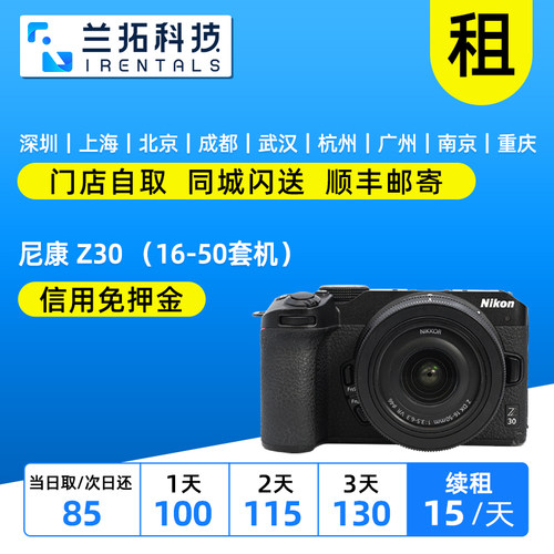 尼康旅游照相机微单数码