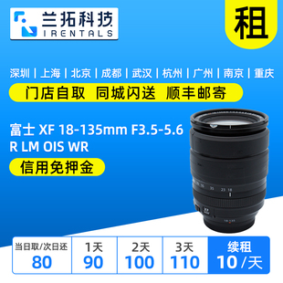 5.6 富士 OIS xf18135 135mm 出租镜头 租赁 F3.5