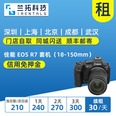 套机 C画幅微单 佳能 兰拓相机租赁 APS EOS 150mm 出租