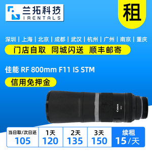 出租 佳能 RF 800mm F11 IS STM 远摄定焦镜头 兰拓相机租赁