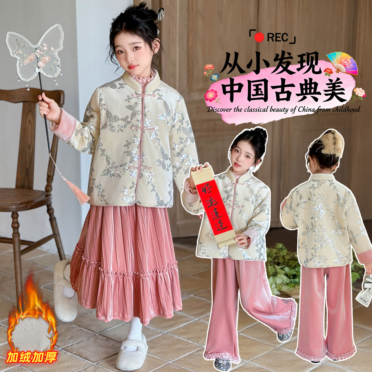 女童新中式汉服套装2025冬装新款