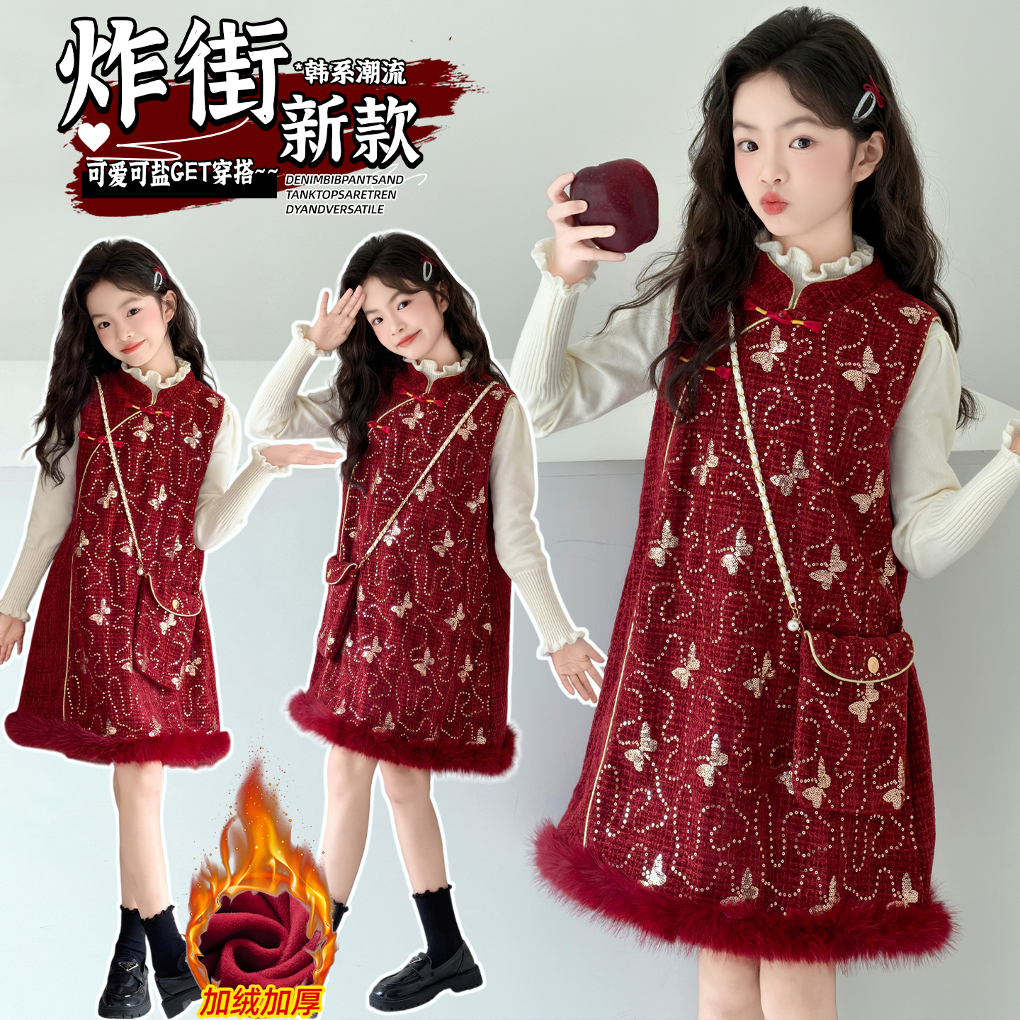 中大童童暖金蝴蝶亮片年服裙套装