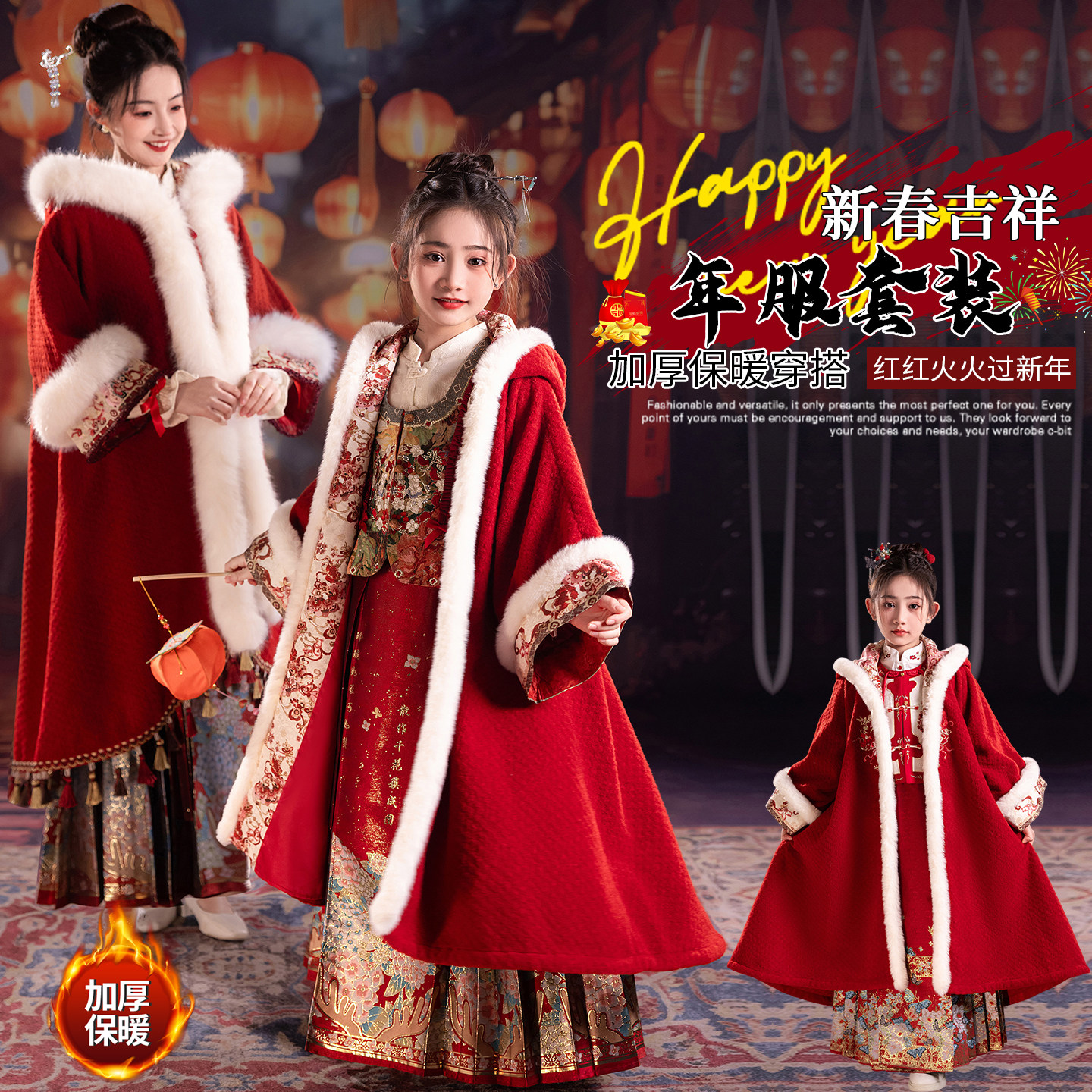 汉服女童马面裙套装2025年服秋冬中国风唐装新中式母女亲子新年装,童装/婴儿装/亲子装,汉服,淘宝优惠券,粉丝福利购,淘宝优惠卷