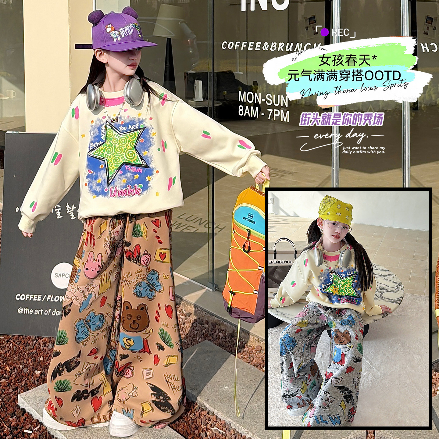 女童涂鸦卫衣套装2026春新款中大童韩系卡通涂鸦卫衣阔腿裤两件套,童装/婴儿装/亲子装,套装,淘宝优惠券,粉丝福利购,淘宝优惠卷